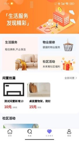 未来寓 未来寓