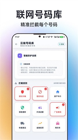 拦截猫