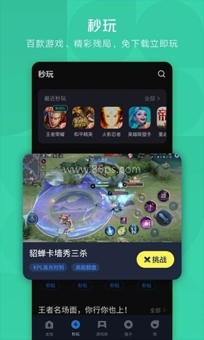 应用宝云游戏