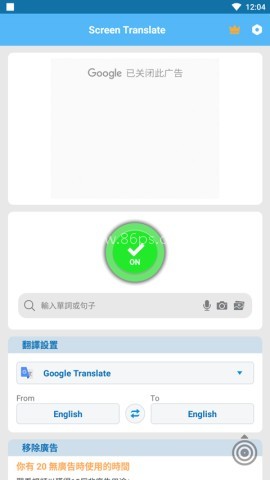 screen translate翻译器