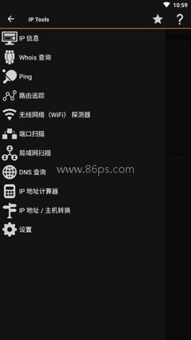 IP Tools手机版