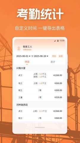 考勤Excel打卡记录 考勤Excel打卡记录