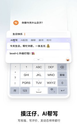 搜狗五笔输入法