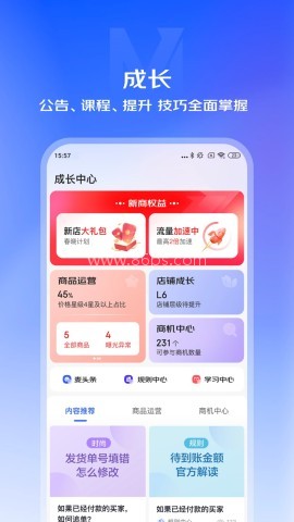 京麦