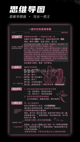 稿好语文