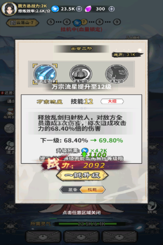 极限关卡大冒险