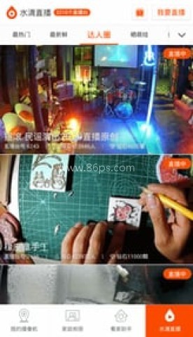 水滴直播 第2张图