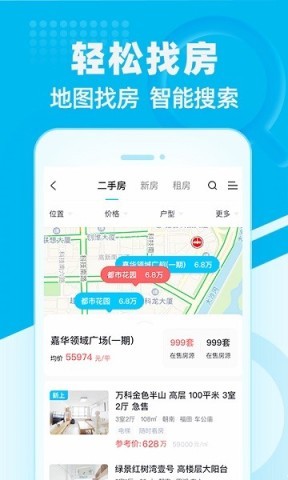 看房网二手房 第1张图