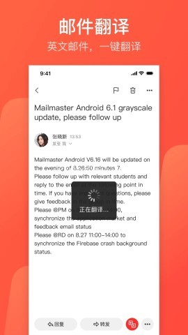 网易邮箱大师6.23