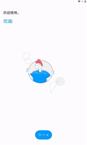 优画画质助手 第2张图