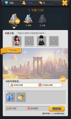 票房大卖王经典版 第8张图