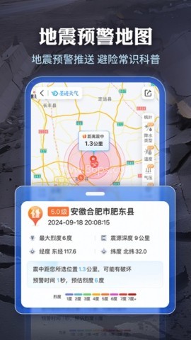 墨迹天气精准版官方正版