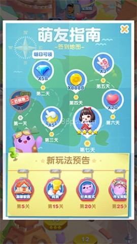 天天爱消除官网版