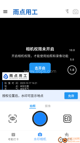 雨点用工