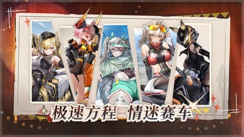 交错战线2025最新版