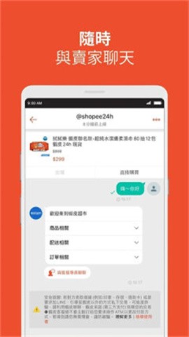 shopee虾皮跨境电商