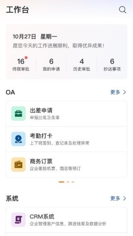 浩秒