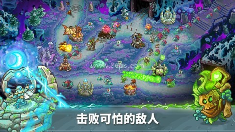 王国保卫战5DLC