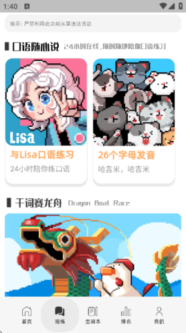 干词英语学习软件