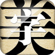 字体美化大师免费正版