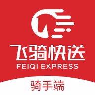 飞骑骑手