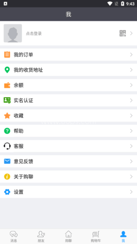 购聊