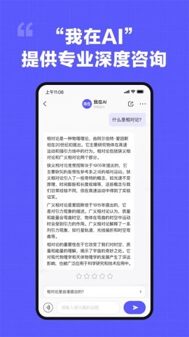 我在AI中文版