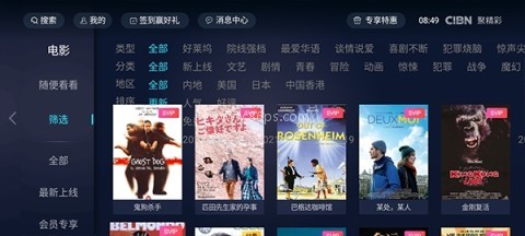 pptv聚力tv版