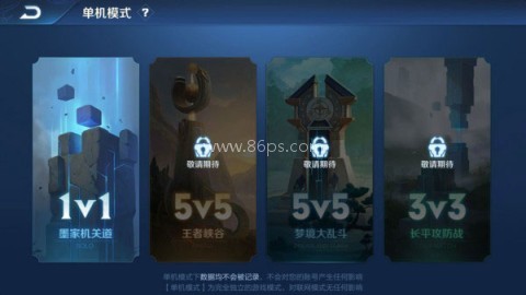 王者荣耀单机版