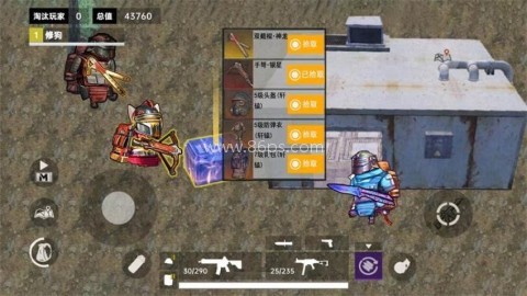 修勾战斗突围 第1张图