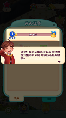 宾果消消消腾讯版 第2张图