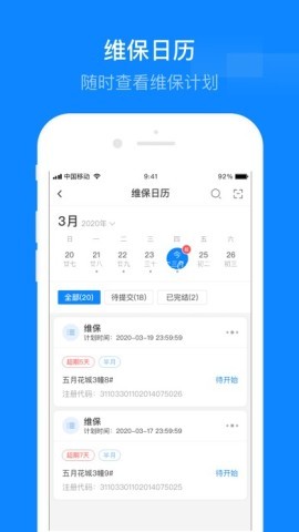 维小保维保