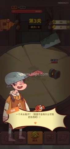 咸鱼之王八圣版本