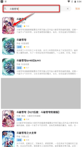 喵趣漫画(2026复活版) 第5张图
