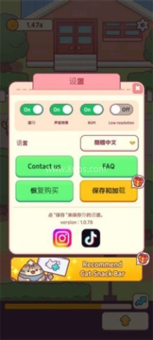 猫咪小吃店免广告 第11张图
