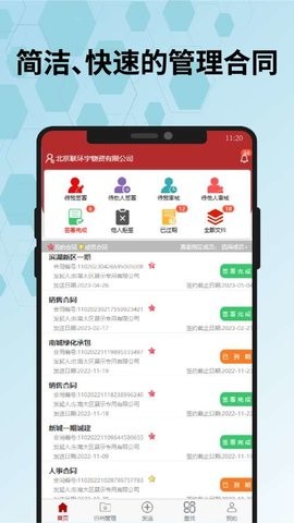 全球易签