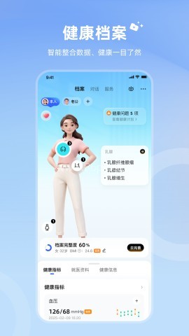 科大讯飞晓医机器人 第3张图