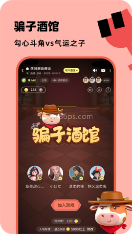 百变大侦探剧本杀app