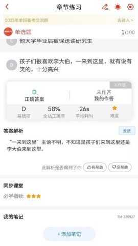 审计师题库网 第1张图