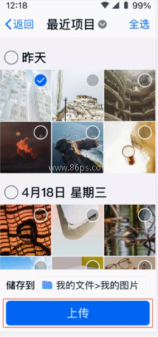 中国移动云盘关怀版 第3张图