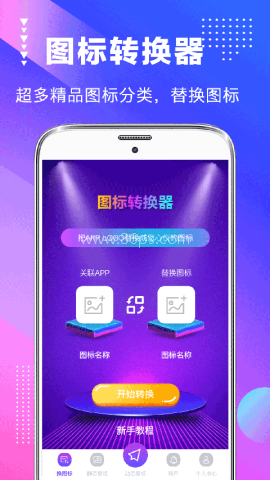 主题商店免费版