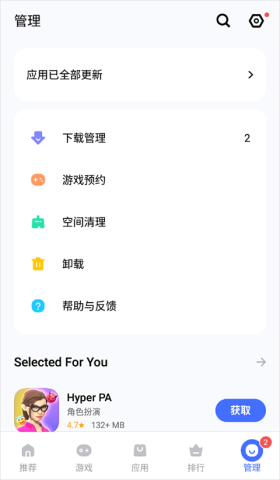 vivo应用中心6.0版本