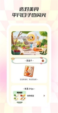 食味巷 第2张图