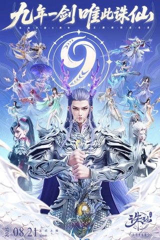 老虎诛仙互通版