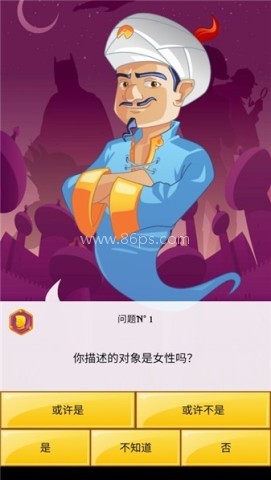 网络天才akinatour