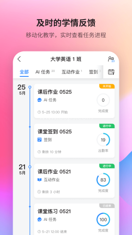 FiF口语训练教师版