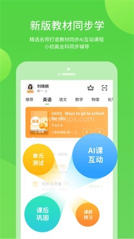冀教学习数字资源