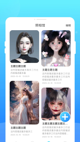阿米换机 第2张图