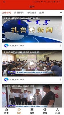 云上扎鲁特旗