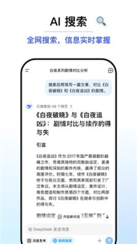 seek app